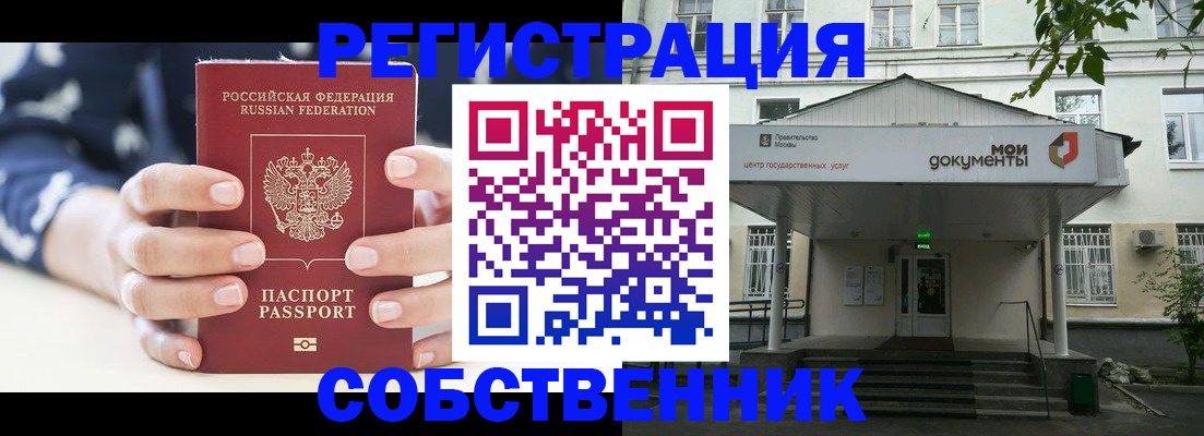 прописка для школы в Почепе